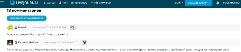 «Никакого противоречия»: как сотрудник Фонда борьбы с коррупцией покрывал осуждённого за коррупцию родственника