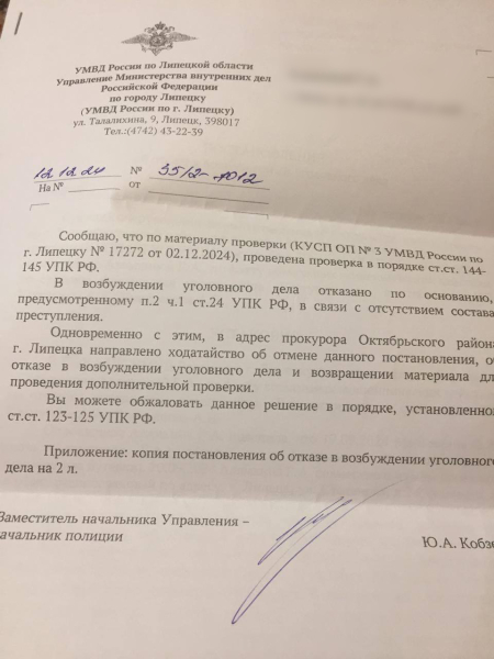 «Деньги не вернули»: липецкого депутата отправили под домашний арест после историй с обманом туристов